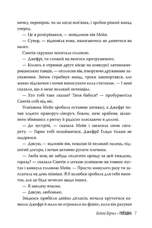 Sexutbildning. Resa