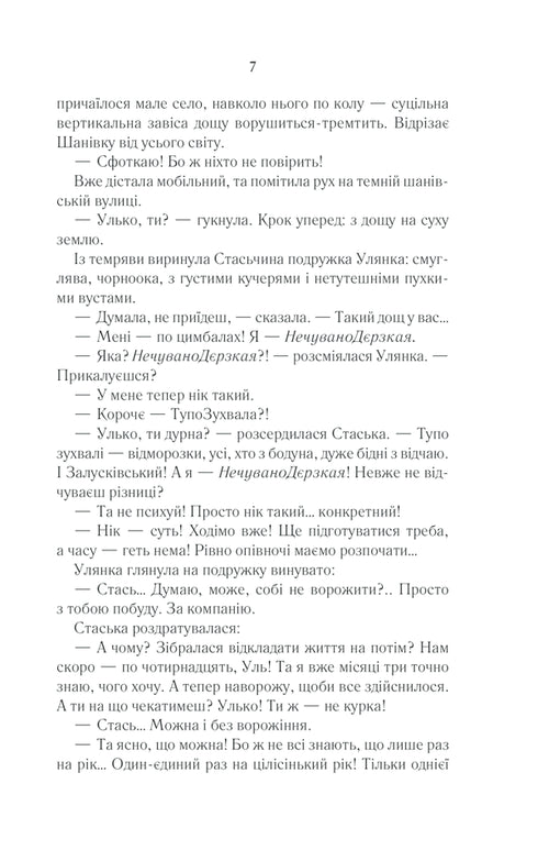 The Village is Not People 2. Finish off the Witness