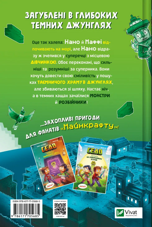 By. I djungelns fälla