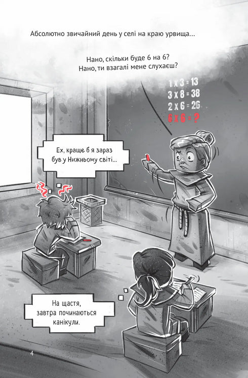 By. I djungelns fälla