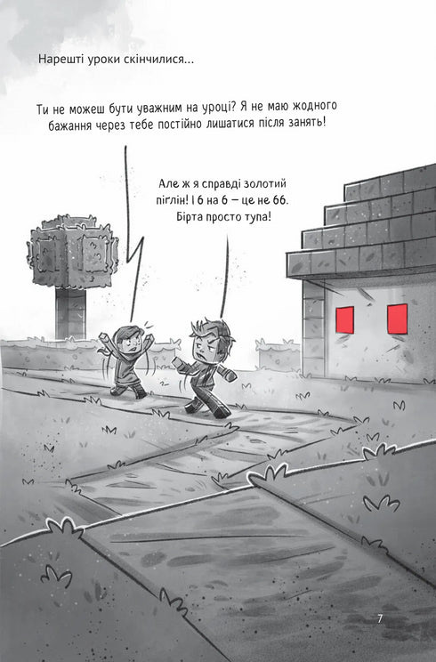 By. I djungelns fälla