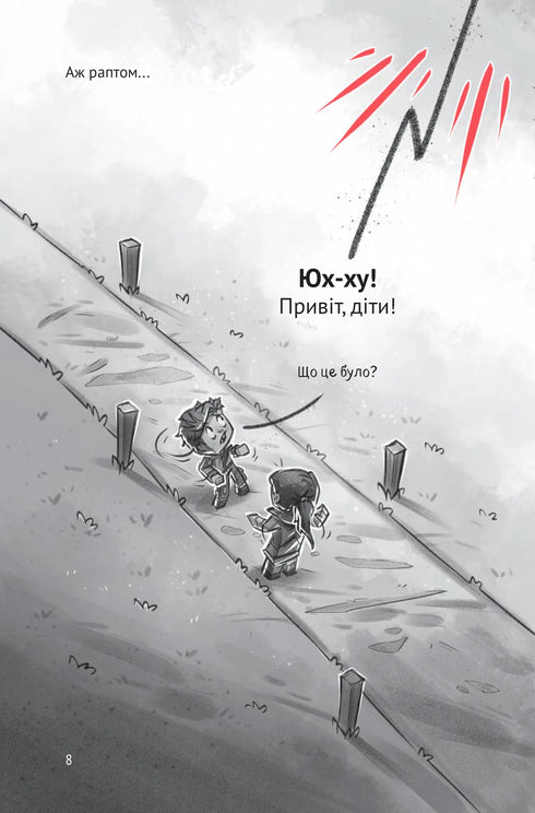 By. I djungelns fälla