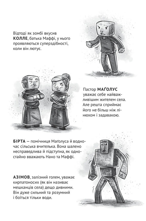 Село. Застряглі на Смарагдовому острові