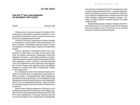 Evelyn Hugos sju män