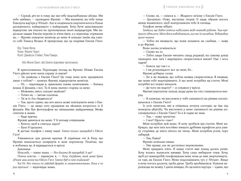 Evelyn Hugos sju män