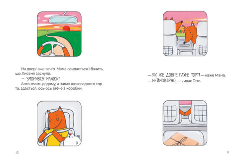 Seven redhead stories. Gentle book