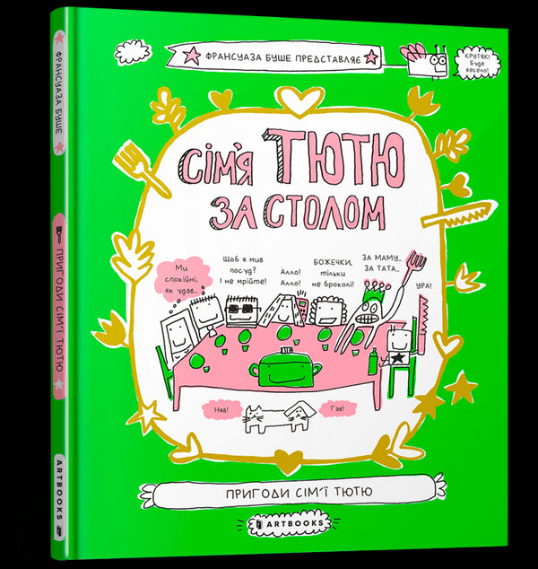 Tyutyus familj vid bordet