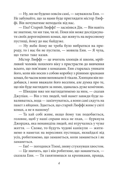 Den berömda femman. Bok 7. Fem personer åker till lägret