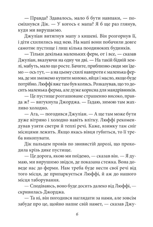 Den berömda femman. Bok 7. Fem personer åker till lägret