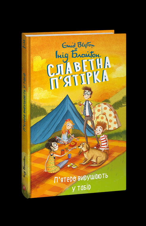 Den berömda femman. Bok 7. Fem personer åker till lägret
