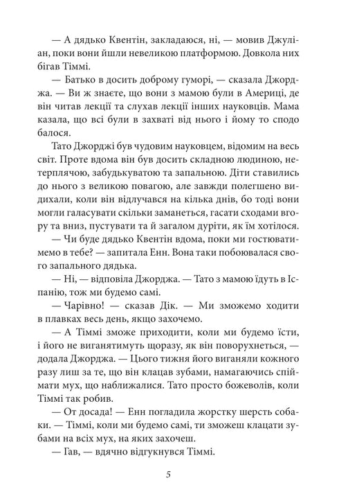 Den berömda femman. Bok 9. Fem personer hamnar i ett äventyr