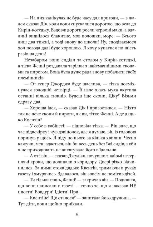 Den berömda femman. Bok 9. Fem personer hamnar i ett äventyr