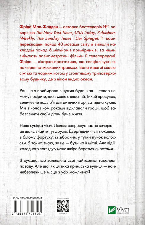 Tjänarinnan observerar