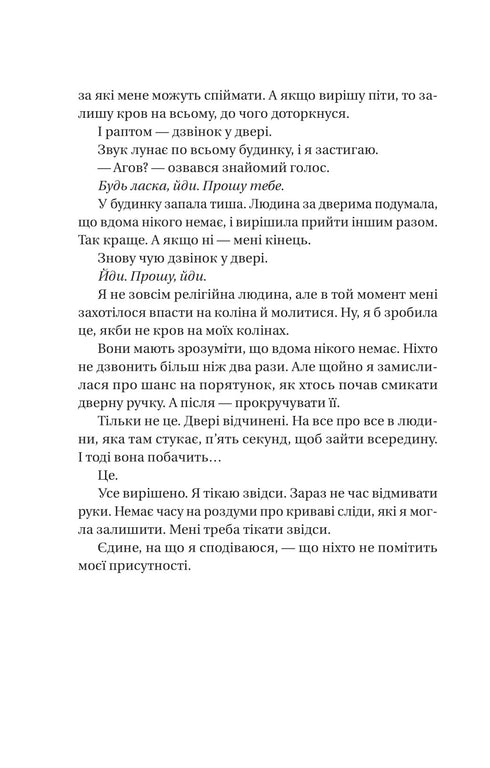 Tjänarinnan observerar