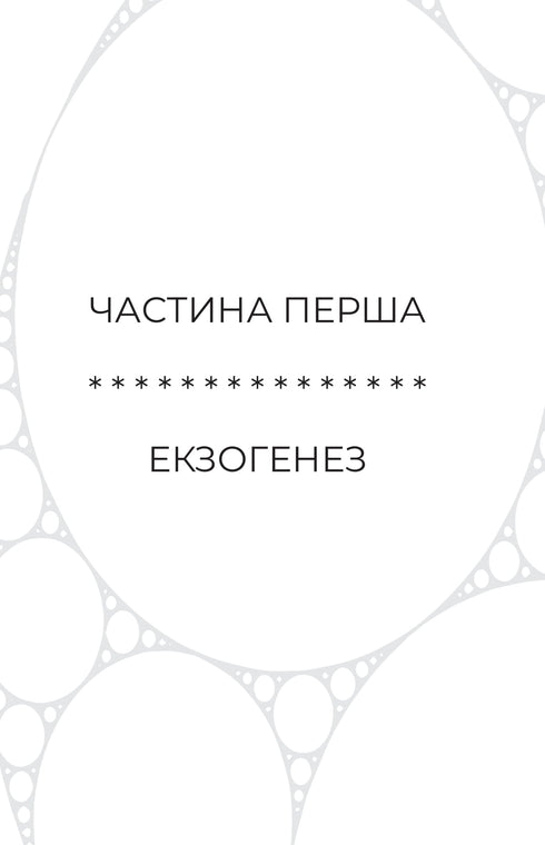 Сон у морі зірок