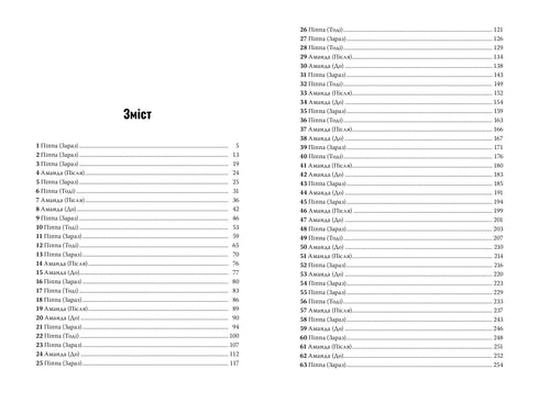 Споріднена душа