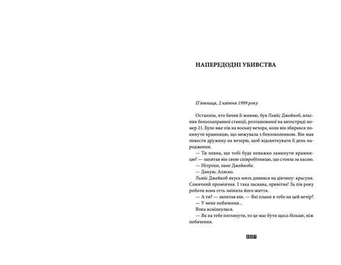 Fallet Alaska Sanders