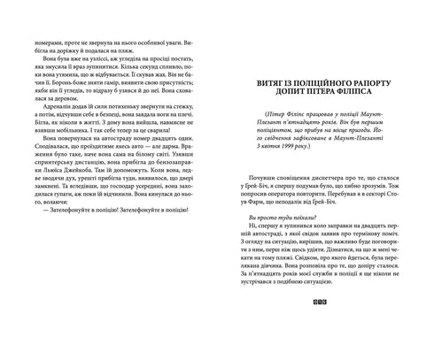 Fallet Alaska Sanders