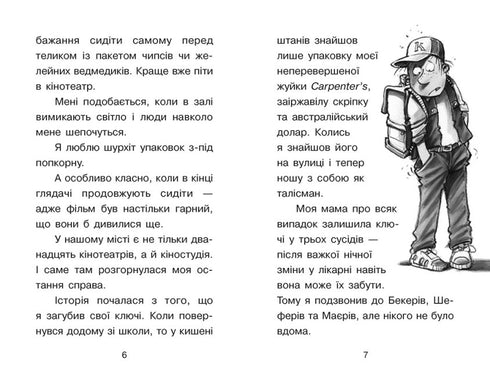 Fallet för Kwiatkowski. Marabou stövel