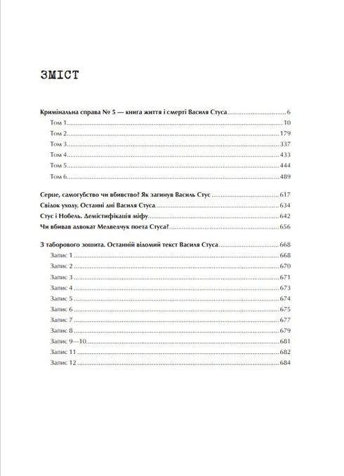 Fallet med Vasyl Stus En samling dokument från arkivet för den tidigare KGB i den ukrainska SSR