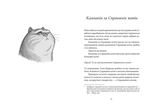 En riktig katt