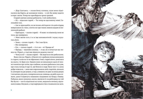 The Old Man and the Sea