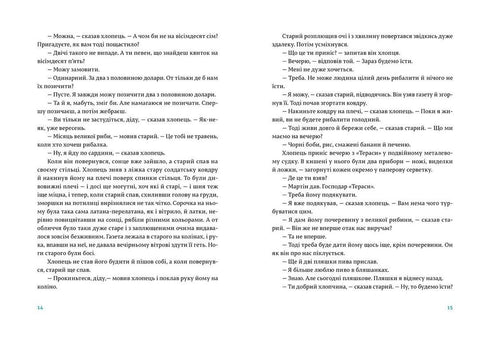 The Old Man and the Sea