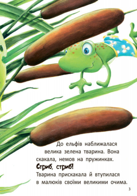 Stig och Lumi är på besök hos grodan