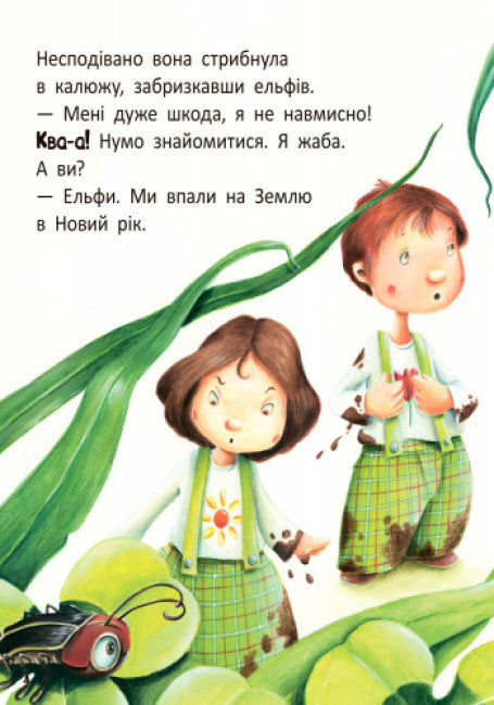 Stig och Lumi är på besök hos grodan