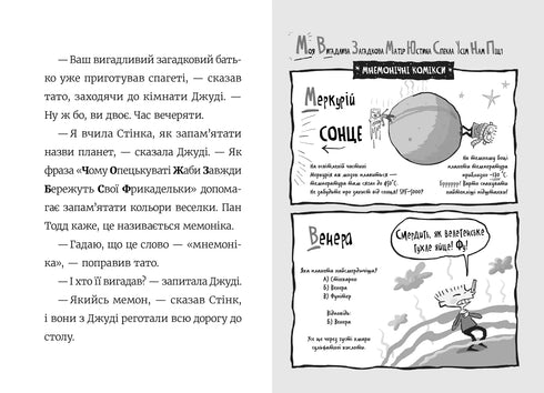 Stink: Superhero of the Solar System. Book 5