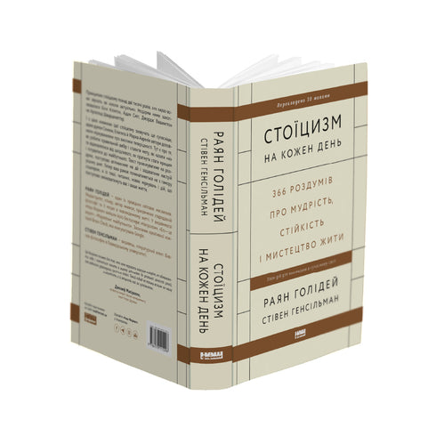 Stoicism för varje dag. 366 reflektioner om visdom, uthållighet och konsten att leva - 9786178115296