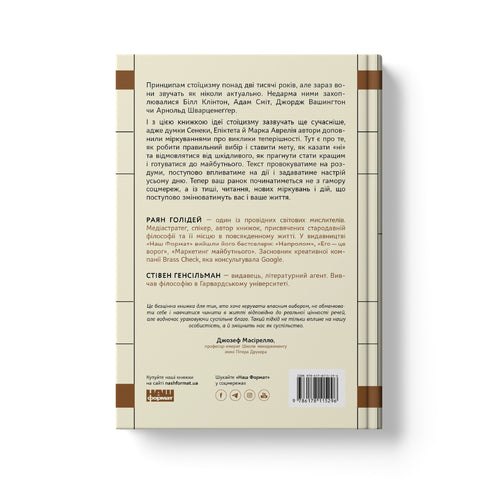 Stoicism för varje dag. 366 reflektioner om visdom, uthållighet och konsten att leva - 9786178115296