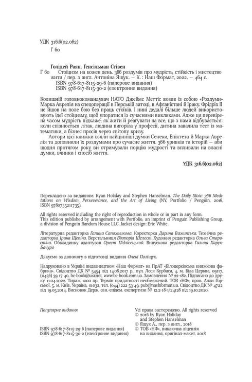 Stoicism för varje dag. 366 reflektioner om visdom, uthållighet och konsten att leva - 9786178115296