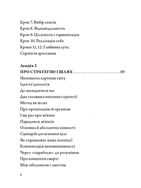 Människans strategi. Från tankar till handling