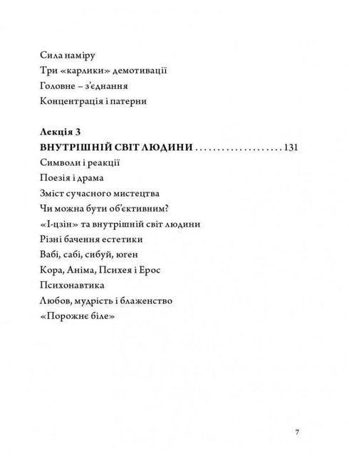 Människans strategi. Från tankar till handling