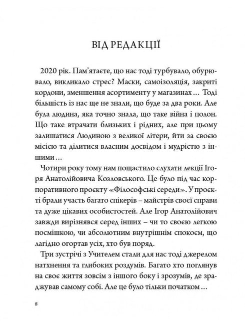 Människans strategi. Från tankar till handling