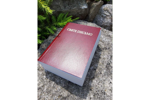 Святе Письмо