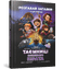 Таємниці останнього пірата. Тіммі Тоббсон