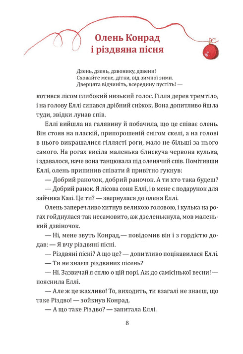 The Secret of the Christmas Gift