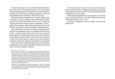 Den gamla Lamas hemlighet