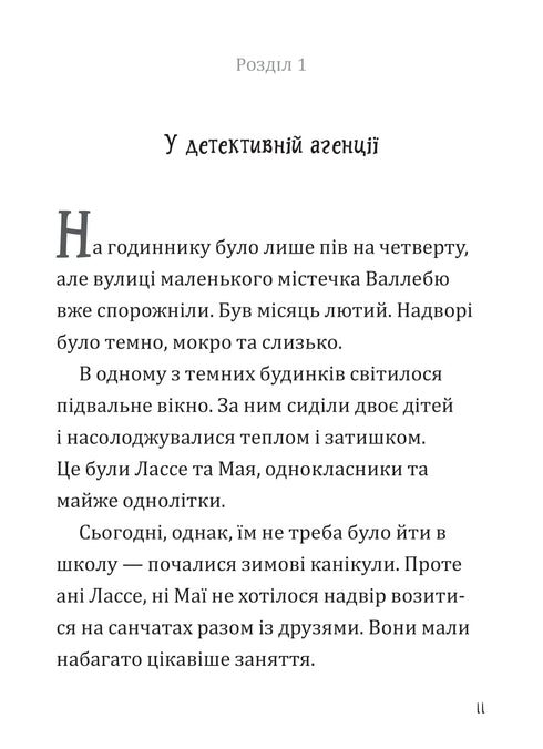 Hemligheten med de stulna diamanterna - 9789661089333