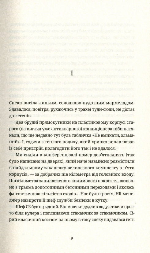 Танець недоумка