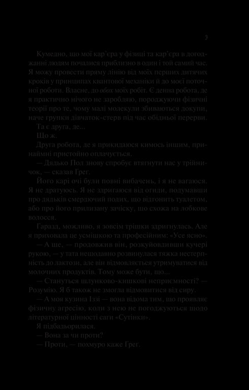 Theoretical this love