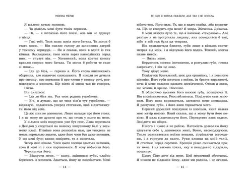 What I wanted to say but never could - 9786170992345