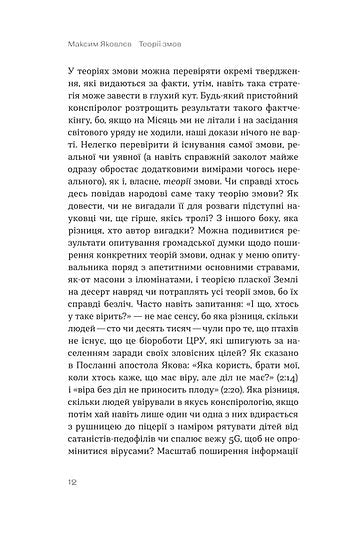 Konspirationsteorier. Hur (inte) man blir en konspirationsteoretiker