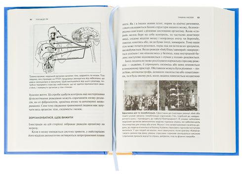 Kroppen läker. Hur man lämnar psykologiska trauman i det förflutna