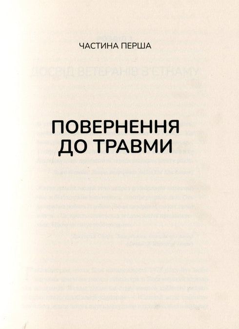 Kroppen läker. Hur man lämnar psykologiska trauman i det förflutna