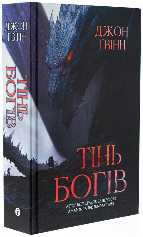 Skugga av gudar - 9786178225025