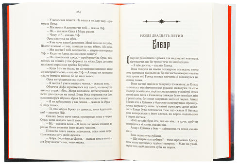 Skugga av gudar - 9786178225025