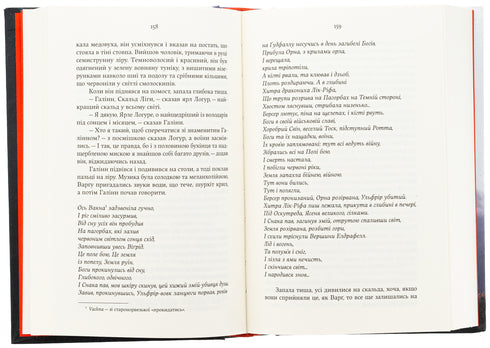 Skugga av gudar - 9786178225025